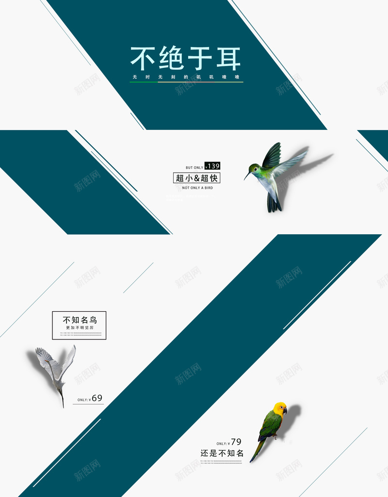 绿色几何数码耳机店铺首页psd设计背景_新图网 https://ixintu.com 店铺背景 扁平几何 数码产品 淘宝 电子产品 简约背景 绿色被 耳机 音响 飞鸟背景 首页