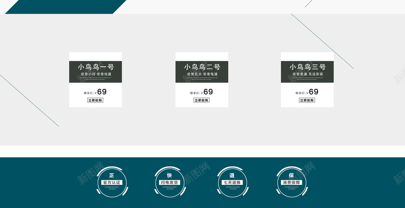 绿色几何数码耳机店铺首页psd设计背景_新图网 https://ixintu.com 店铺背景 扁平几何 数码产品 淘宝 电子产品 简约背景 绿色被 耳机 音响 飞鸟背景 首页