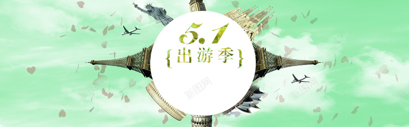 51劳动节旅游banner背景