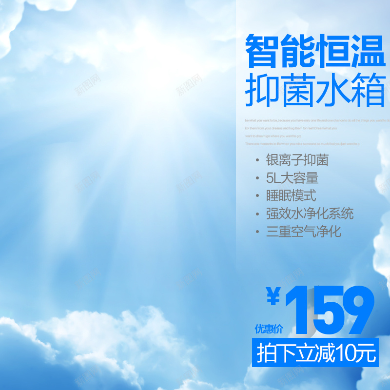 蓝色加湿器冰箱主图psd设计背景_新图网 https://ixintu.com 主图 冰山 冰箱 加湿器 天空 智能