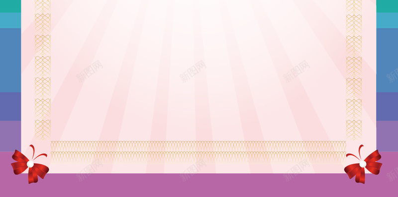 简约彩色边框奖状H5背景psd设计背景_新图网 https://ixintu.com H5背景 奖状 奖状背景 彩色边框 放射背景 简约 纹理边框 蝴蝶结 边框背景