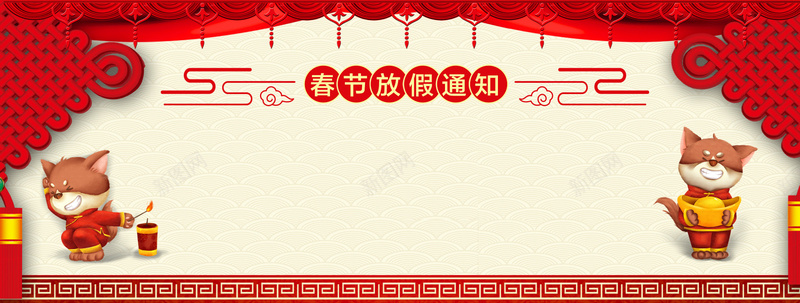 2018春节放假通知公告psd设计背景_新图网 https://ixintu.com 2018狗年 企业放假通知 回家 新年海 春节放假通知 狗年大吉 狗年放假通知 过年 通知 通知海报