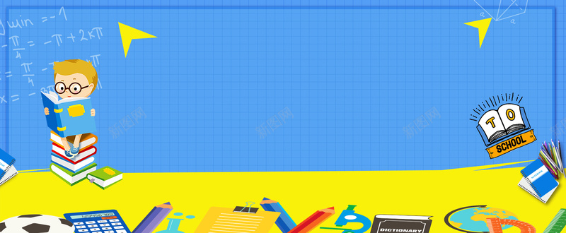 成绩提高班招生卡通几何蓝色bannerpsd设计背景_新图网 https://ixintu.com 专业培训 培训班 培训班招生 培训班海报 才艺兴趣班 才艺兴趣班培训 技能培训 教育培训展板设计 暑