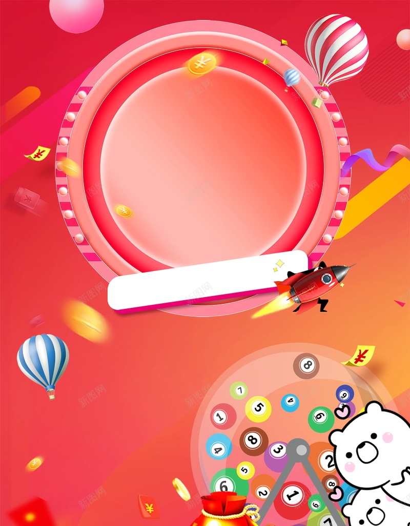 时尚体育彩票活动创意jpg设计背景_新图网 https://ixintu.com 中奖 五彩 体彩 体育 体育彩票 分层文件 平面设计 彩票 投注 抽奖 时尚 活动 源文件 福利彩票 福彩 竞彩 红包 高清