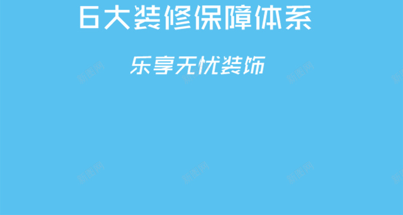 装修APP扁平化推广背景psd设计背景_新图网 https://ixintu.com app推广海报 app海报 卡通房子 扁平素材 背景素材 装修app