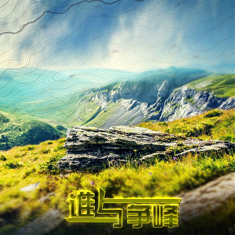 户外登山运动装备直通车psd设计背景_新图网 https://ixintu.com 分层 户外 登山 直通车 装备 运动 鞋类 风景