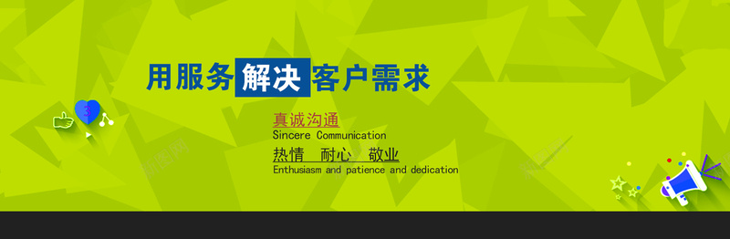 服务客户BANNERpsd设计背景_新图网 https://ixintu.com 商务 海报banner 用心沟通 科幻 科技 绿色风格 解决客户需求