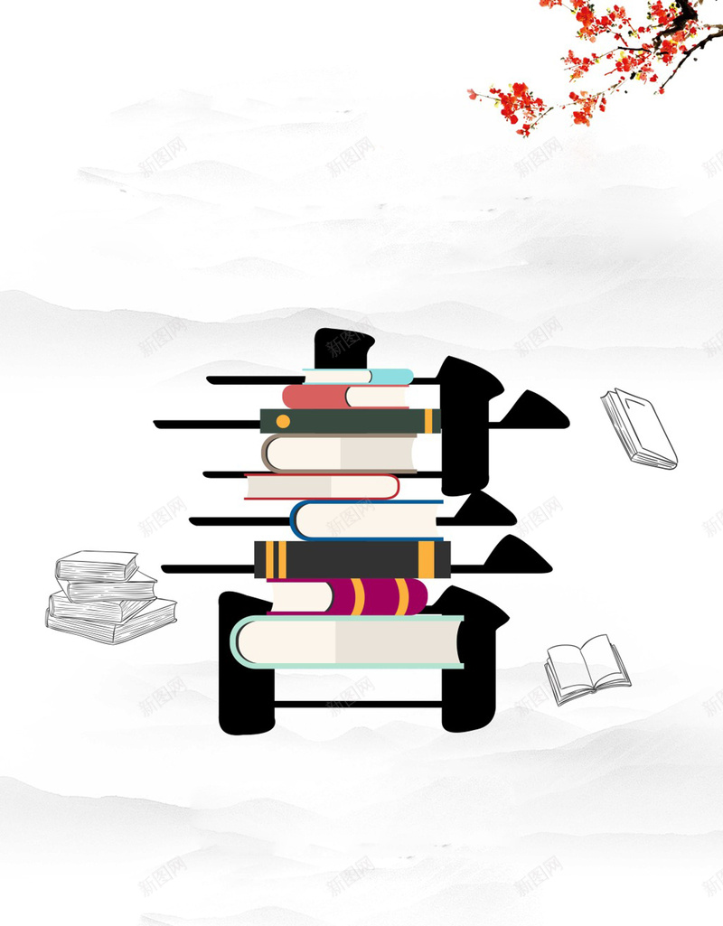 世界读书日创意海报psd设计背景_新图网 https://ixintu.com 创意 卡通 小清新 开心 文艺 时光 浪漫 简约 读书日 颜色 风景