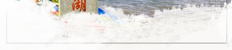青海湖景点旅游促销psd设计背景_新图网 https://ixintu.com 促销 分层文件 山水 平面设计 旅游 源文件 青海 青海湖 青海湖之旅 青海湖印象 青海湖旅游 青海湖景点 高清 魅力青海湖