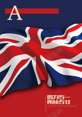 英国国旗海报背景