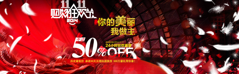 红色激情双11背景psd设计背景_新图网 https://ixintu.com 1111 1212 中国风 促销背景 双11 双11背景 双12 双12背景 双十一 双十二 天猫背景 活动背景 海报banner 淘宝背景 激情背景 狂欢背景 红色背景 首页背景