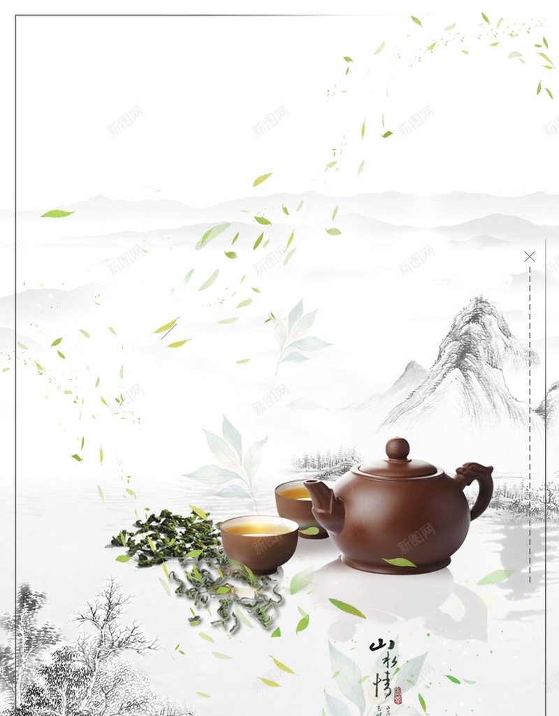 小清新 春茶 清新简约 绿茶 背景模板 背景海报 背景素材 茶叶 茶园