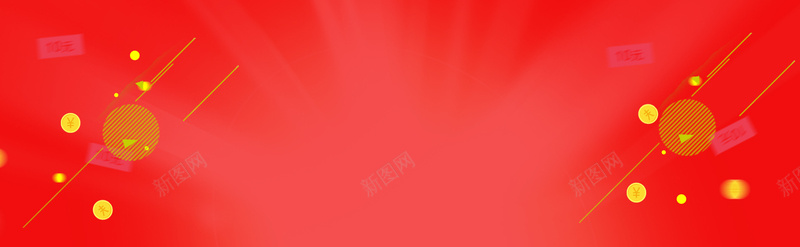 红色喜庆背景图案psd设计背景_新图网 https://ixintu.com 促销 促销海报 促销背景 几何图形 喜庆 开业促销背景 开心 扁平素材 星星素材 渐变背景 红色背景