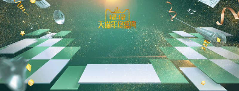 双12激情狂欢大气绿色淘宝bannerpsd设计背景_新图网 https://ixintu.com 1212 丝带 双12 双12促销 双十二 大气 年终大促 年终盛典 淘宝 激情狂欢 绿色 金粉