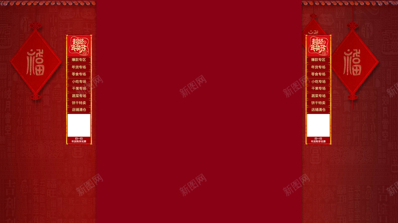 红色新年背景节日元素喜庆氛围jpg高清背景_新图网 https://ixintu.com 新年 红色 背景 节日