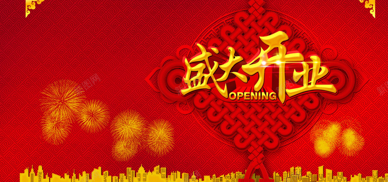 淘宝狂欢红色家电海报背景psd_新图网 https://ixintu.com 促销 吉祥福 喜气 如意 家电 小楼房 平安 开业 折扣 数码 海报 淘宝 烟花 狂欢 红色 背景