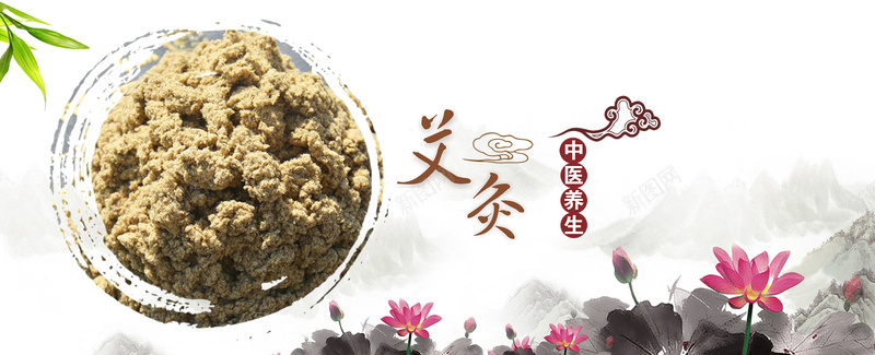 中药养生艾草艾灸背景psd设计背景_新图网 https://ixintu.com 中医 中国风 中药 养生 海报banner 白色 背景 艾灸 艾灸宣传 艾草 药材