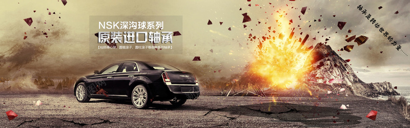 淘宝汽车背景图psd设计背景_新图网 https://ixintu.com 喷发 山峰 海报banner 激情 火焰 爆炸 科幻