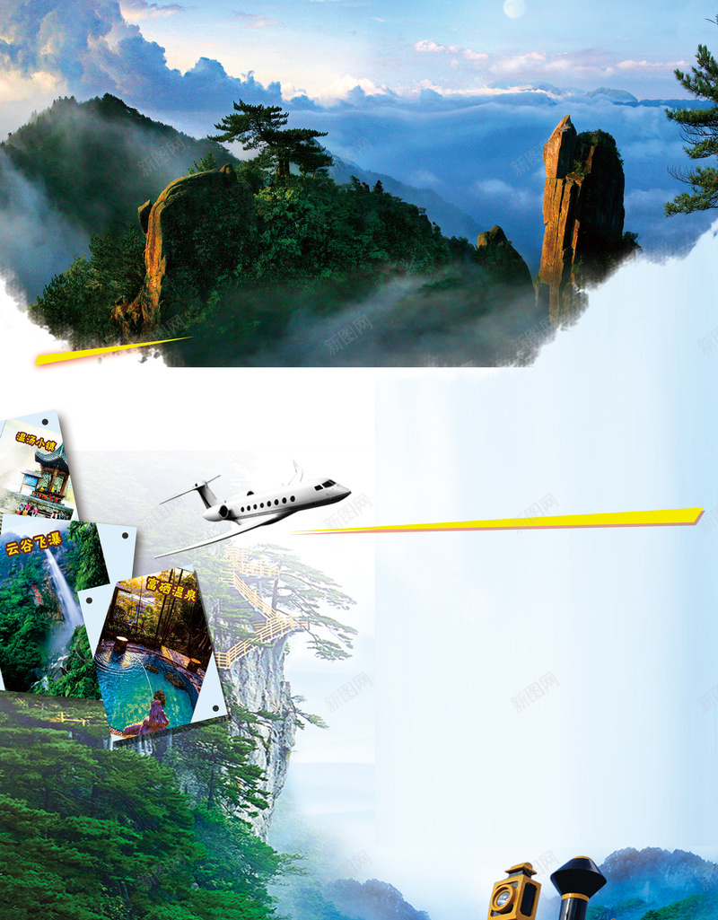 桂林山水甲天下背景psd设计背景_新图网 https://ixintu.com PSD 山峰 旅游 火车 烟雾 绿树 风景 飞机 高兴