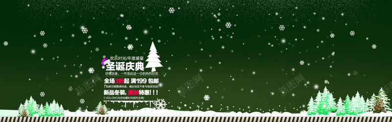 绿色圣诞背景psd设计背景_新图网 https://ixintu.com 冰雪背景 圣诞背景 圣诞装饰背景 海报banner 淘宝背景 激情 狂欢 绿色背景 节日背景 雪花背景