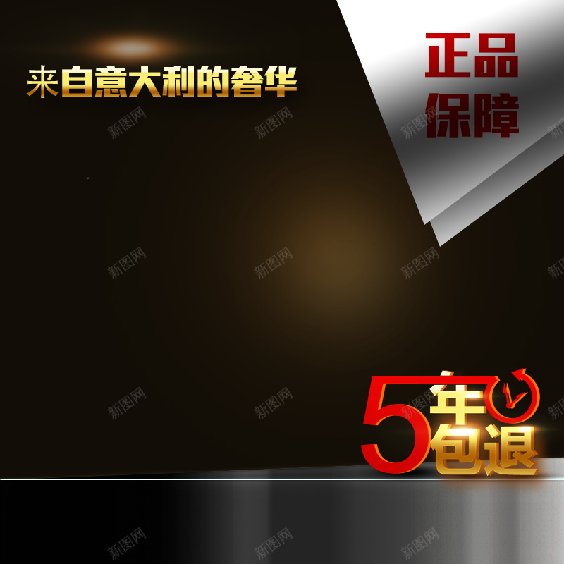 淘宝大气扁平PSD主图背景psd设计背景_新图网 https://ixintu.com 主图 几何 包退 大气 扁平 正品保证 淘宝 渐变 皮带 直通车 腰带