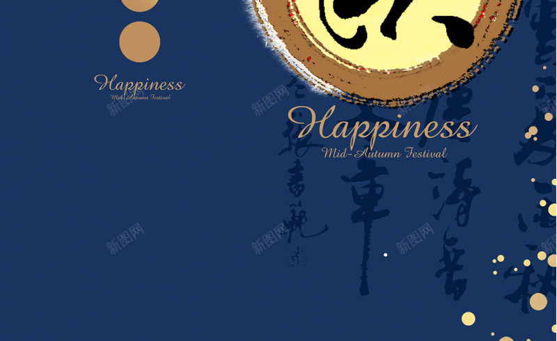 蓝色中秋展板背景psd设计背景_新图网 https://ixintu.com 中国风 中秋快乐 月亮 秋 花纹 花边 蓝色