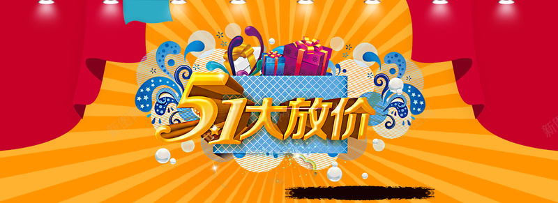 51大放价促销海报psd设计背景_新图网 https://ixintu.com 51 五一 促销 劳动 劳动节 天猫 海报 海报banner 淘宝 激情 狂欢 礼物