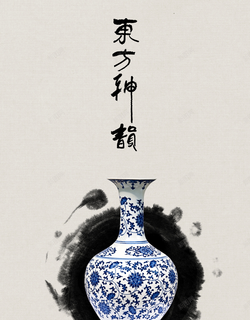 中国风青花瓷海报背景psd设计背景_新图网 https://ixintu.com 东方神韵 中国风 中国风青花瓷海报图片下载 印章 古典 墨 毛笔字 瓷器 红色 艺术字 青花 青花瓷