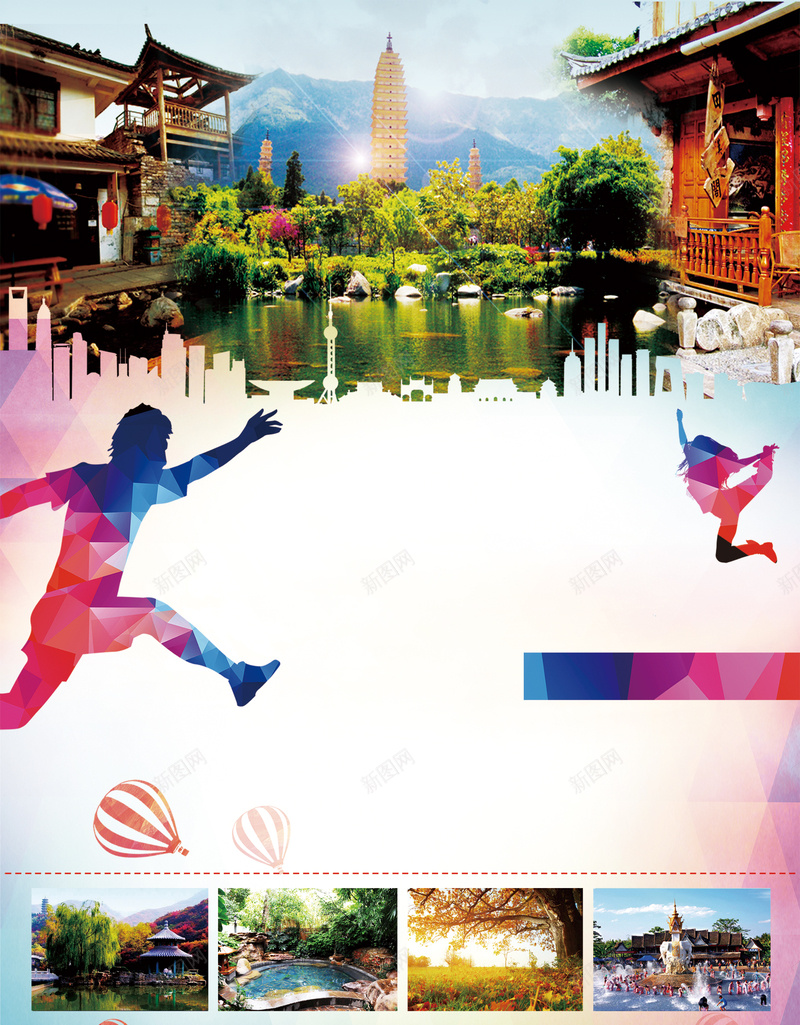 城市旅游背景psd_新图网 https://ixintu.com 人物剪影 城市 摄影 旅游 旅行 运动员 风景