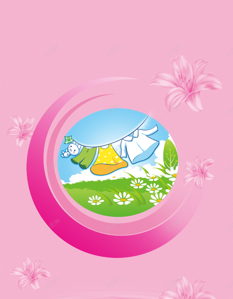 粉色浪漫花朵洗衣液海报背景模板psd设计背景_新图网 https://ixintu.com 洗衣液 浪漫花朵 海报模板 海报背景 海报背景模板 粉色 粉色海报 背景模板