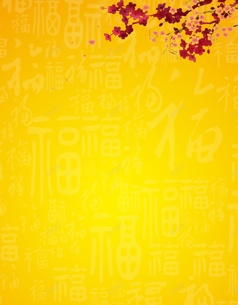 春节中国风梅花福字黄色H5背景jpg设计背景_新图网 https://ixintu.com H5背景素材 中国风 春节 梅花 梅花素材 福字 福字纹理背景 黄色背景
