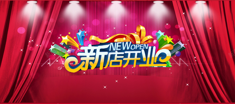 开业模板PSDpsd_新图网 https://ixintu.com 五角星 家电 射灯 小家电 帷幕 幕布 开业特惠 开业送豪礼 挂烫机 新店开业 榨汁机 海报banner 激情 灯光 狂欢 电压力锅 电器 礼品盒 限时抢购