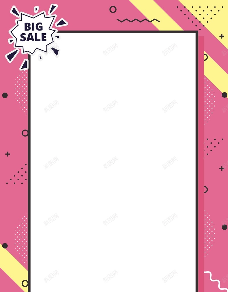 创意会员日促销海报背景模板psd设计背景_新图网 https://ixintu.com 会员日 促销 几何风格 创意 夏日促销 季末清仓 宣传 波普 海报 简约 背景模板