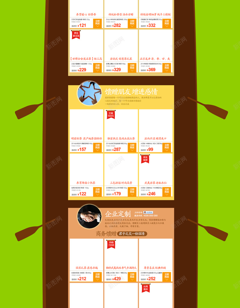 绿色卡通端午节龙舟食品店铺首页背景psd设计背景_新图网 https://ixintu.com 五月五 养生茶 划龙舟 创意端午节 包粽子 卡通背景 店铺背景 粽子 绿色背景 茶叶 食品首页 龙舟