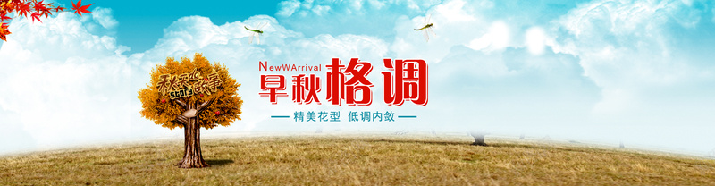 淘宝服装海报psd设计背景_新图网 https://ixintu.com 五金配件 展示 展览 服装配件 海报banner 海报图 淘宝 淘宝服装海报图片图片下载免费下载 淘宝海报 淘宝海报图片图片下载 淘宝海报模板下载 淘宝海报素材下载