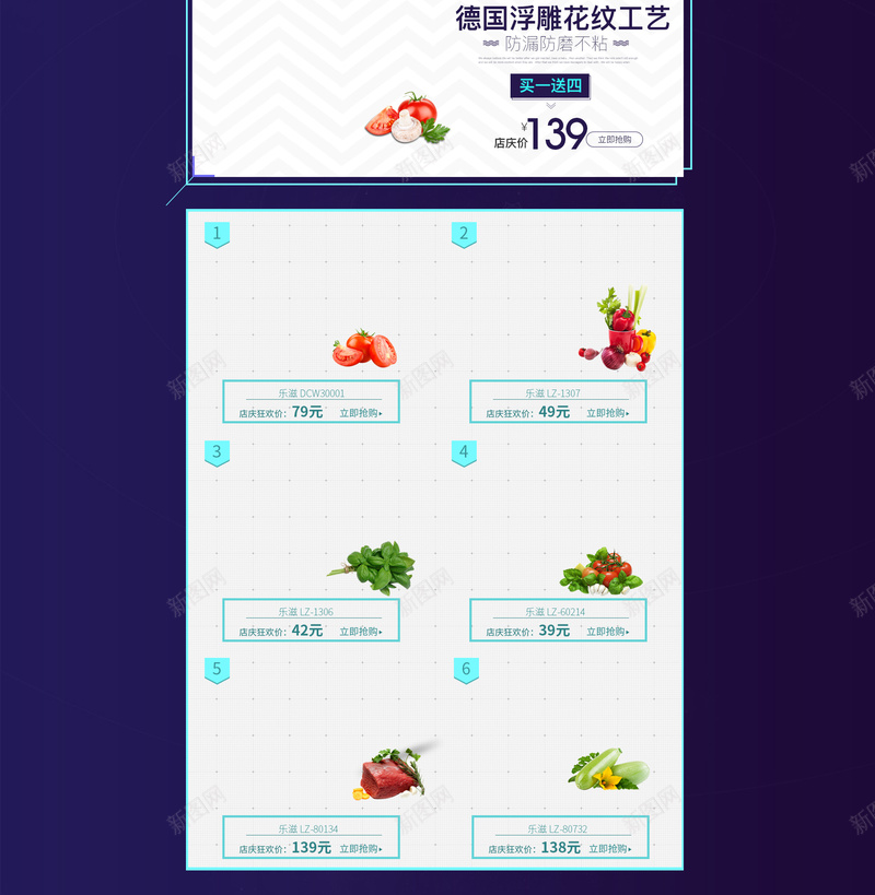 店庆狂欢电商促销店铺首页背景psd设计背景_新图网 https://ixintu.com 优惠 促销活动 周年庆 店庆狂欢 店铺背景 彩旗 折扣 淘宝 电商促销 紫色背景 首页