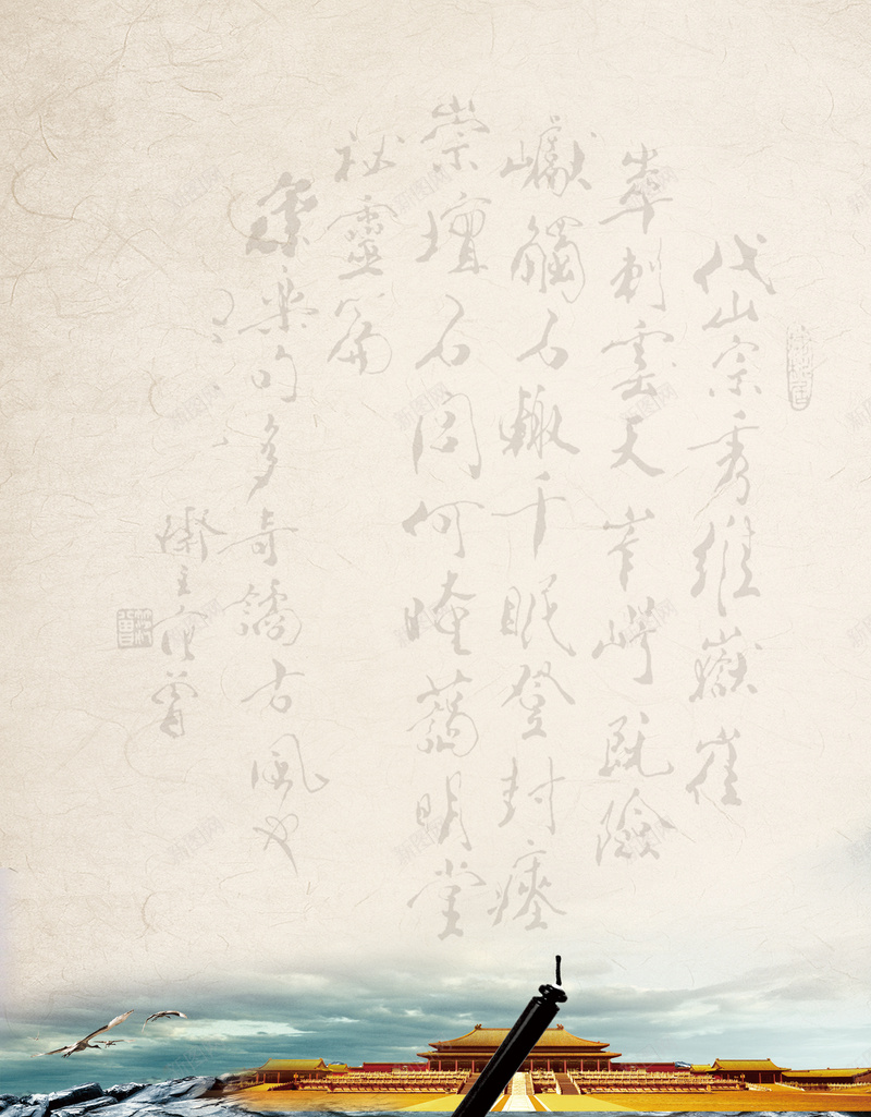 中国风毛笔海报背景psd设计背景_新图网 https://ixintu.com 中国风 书法 文化 毛笔 海报设计 白色 简约