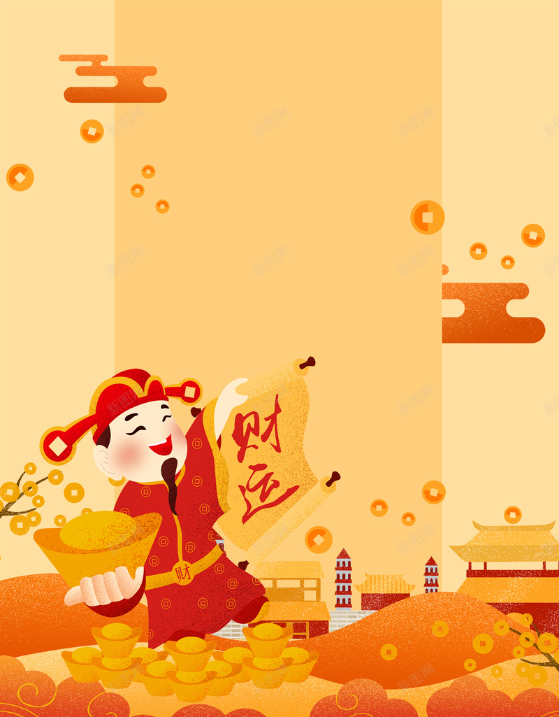 新年财神到卡通中国风背景psd设计背景_新图网 https://ixintu.com 2018 2018狗年 喜迎新春 新年 新年快乐 新春大吉 春节 狗年 狗年吉祥 金狗 除夕 除夕夜