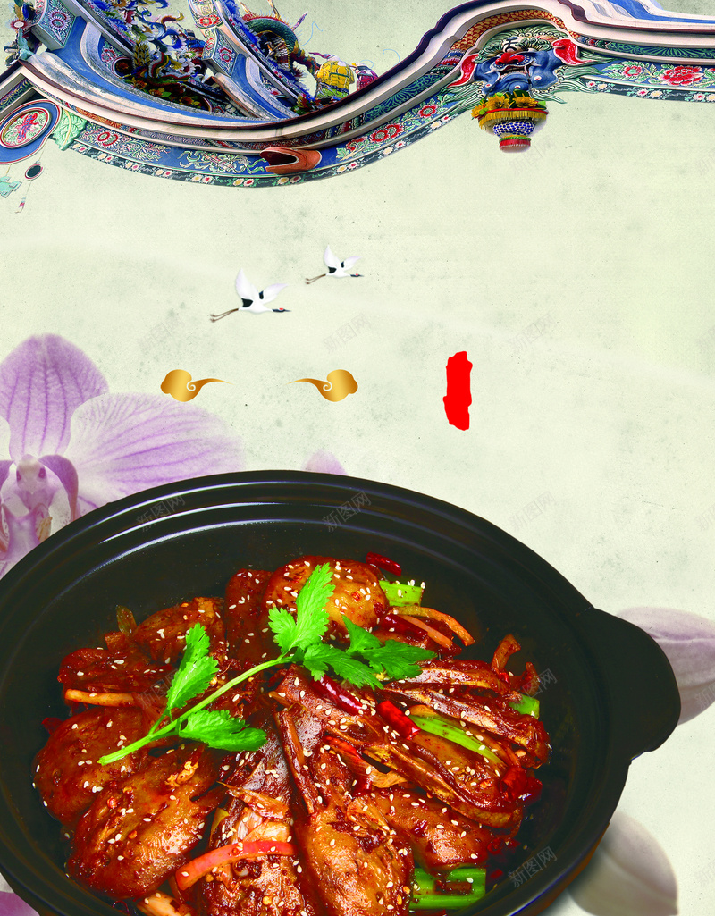 干锅鸭头美食海报psd设计背景_新图网 https://ixintu.com 中国元素 中国风 戏曲元素 水墨背景图片 黑色