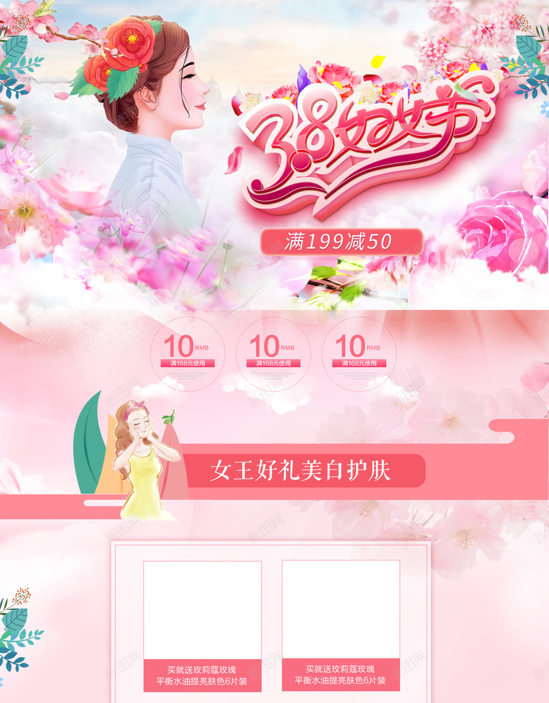 粉色卡通手绘少女38妇女节店铺首页psd高清背景_新图网 https://ixintu.com 38妇女节 唯美背景 女神节 女装 店铺背景 手绘少女 手绘背景 淘宝 粉色背景 美妆 首页