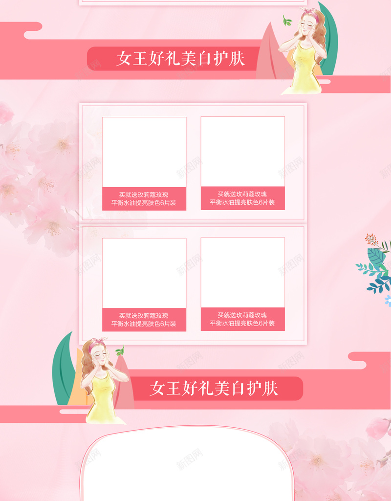 粉色卡通手绘少女38妇女节店铺首页psd高清背景_新图网 https://ixintu.com 38妇女节 唯美背景 女神节 女装 店铺背景 手绘少女 手绘背景 淘宝 粉色背景 美妆 首页