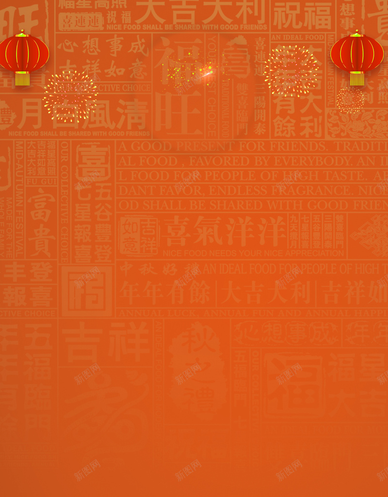 中国风新春清新纹理psd设计背景_新图网 https://ixintu.com 中国风纹理 新春广告 橙色背景 清新纹理 简约广告 简约纹理 设计广告 设计海报