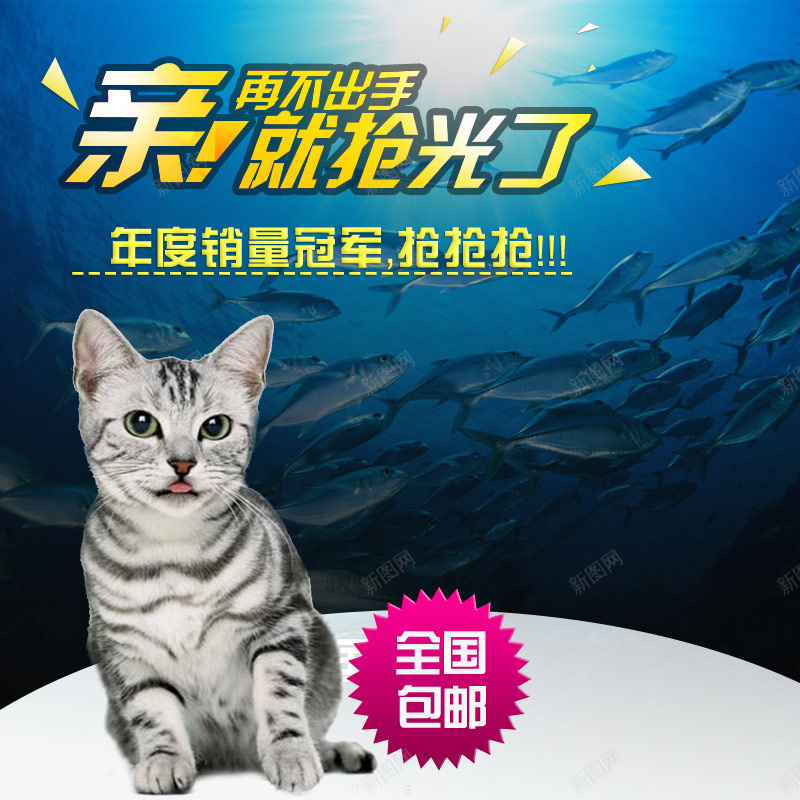 蓝色渐变海底猫粮背景psd_新图网 https://ixintu.com 主图 光线 几何 摄影 海底 渐变 猫 猫粮 蓝色 风景 鱼