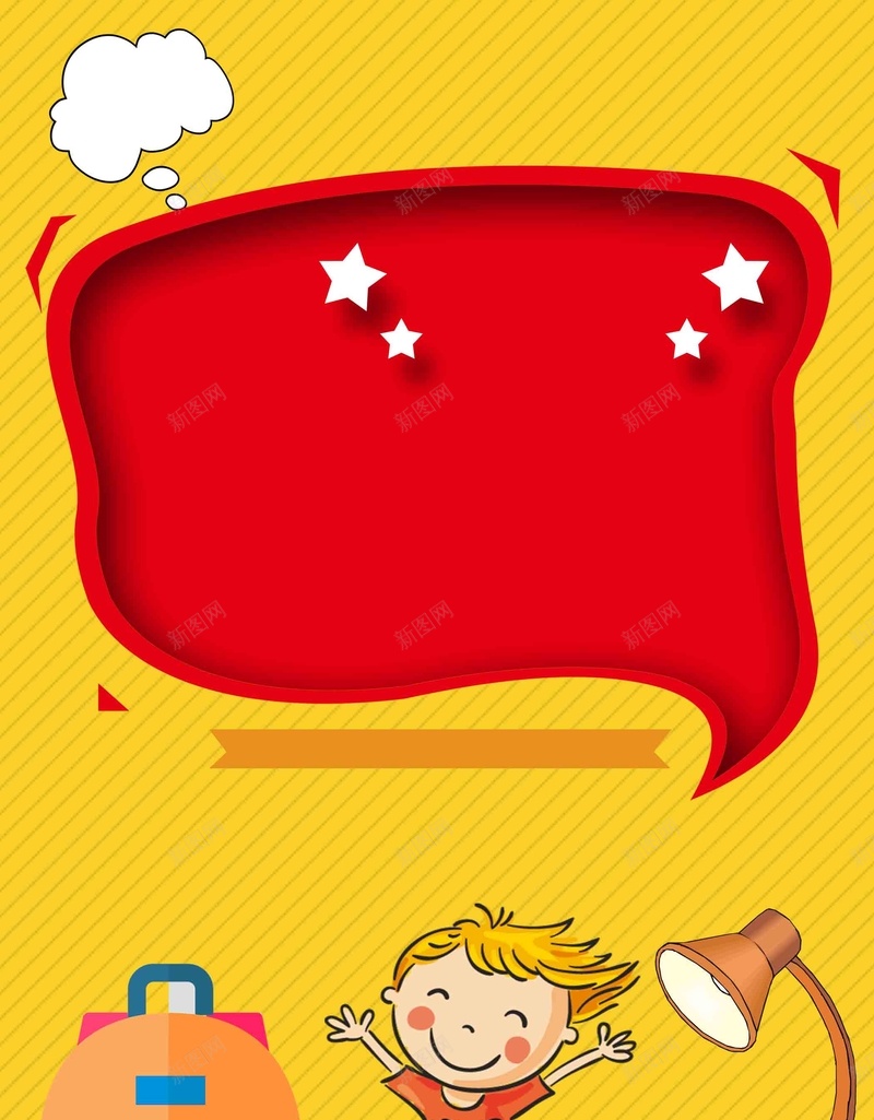 培训教育机构寒假招生psd设计背景_新图网 https://ixintu.com 冲刺班 午托班 培训宣传单 培训招生 寒假班 寒暑假班 小升初 幼儿园 开课啦 招生 招生宣传单 教育宣传单 文化课培训 春季班 暑假招生 暑期招生 海报 秋季班 艺术培训 补习班 辅导班