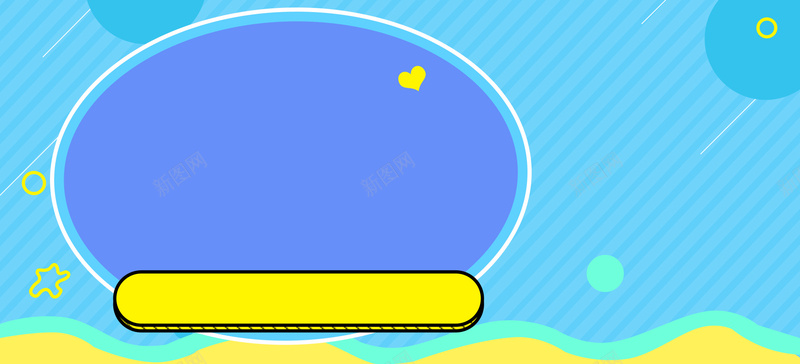 电商童趣蓝色banner背景psd设计背景_新图网 https://ixintu.com 五角星 京东 几何 多边形 广告 淘宝 渐变 爱心 电商 童趣 简约 素材 纹理 背景 设计