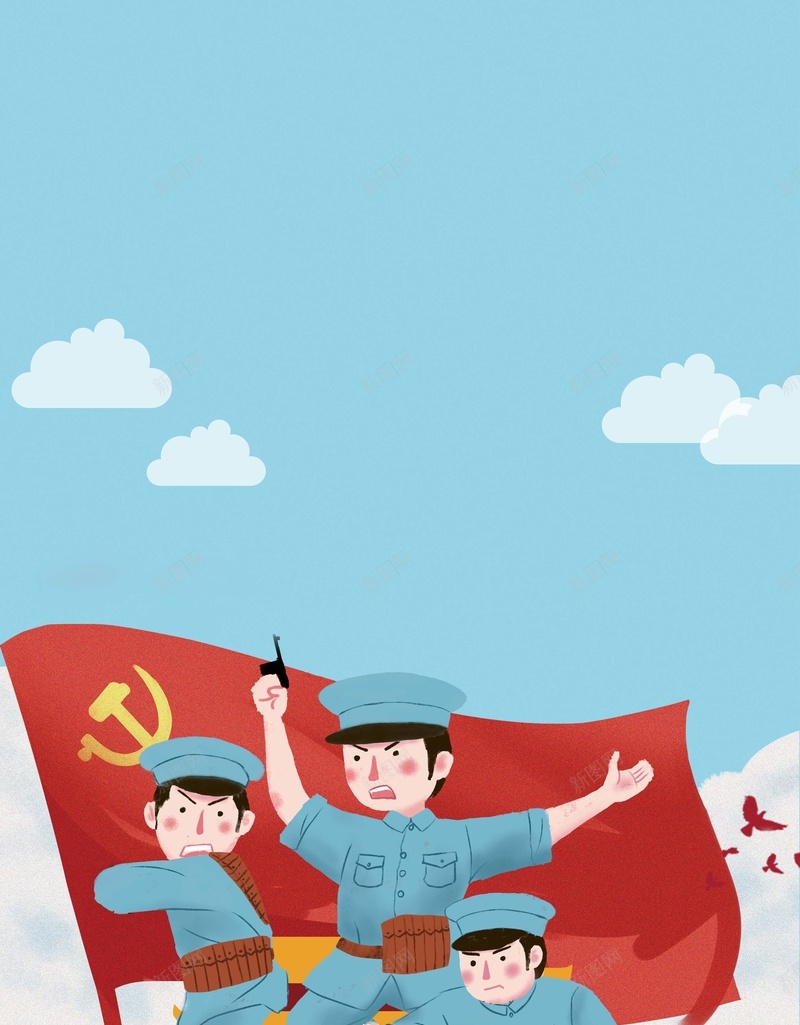 蓝色八一建军节海报psd设计背景_新图网 https://ixintu.com 云朵 党建 八一 八一建军节 军人 卡通人物 建军 建军节 建军节晚会 红旗