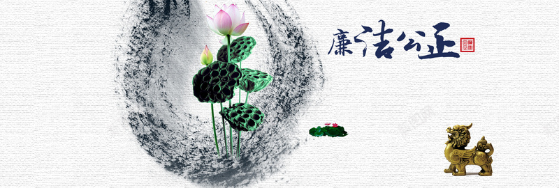 廉政文化之廉政公证psd设计背景_新图网 https://ixintu.com 中国风 企业 展板 展板模板 展板设计 廉政 廉政文化 文化传播 海报banner