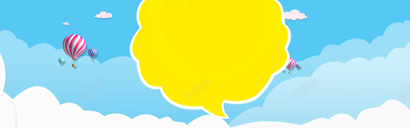 边框卡通童趣蓝色淘宝海报背景psd设计背景_新图网 https://ixintu.com 对话框 愚人节 愚人节活动 愚人节海报 愚人节皮肤 愚人节礼物 扁平 整人 整蛊 标题框 热气球 电商 白云 白边 简约 节日 蓝天 蓝色 装饰 黄色