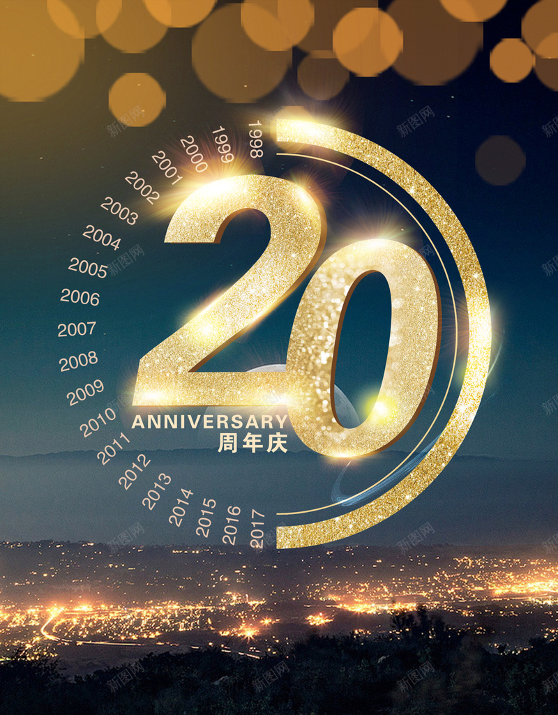 金色质感周年庆海背景模板psd设计背景_新图网 https://ixintu.com 周年庆 城市背景 海报模板 海背景模板 质感 金色