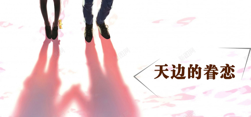 纪念清淡粉色照片背景psd设计背景_新图网 https://ixintu.com 倒影 多边形 天边的眷恋 太阳 手牵手 推 散步 文字 牵手人影 菱形 黄昏